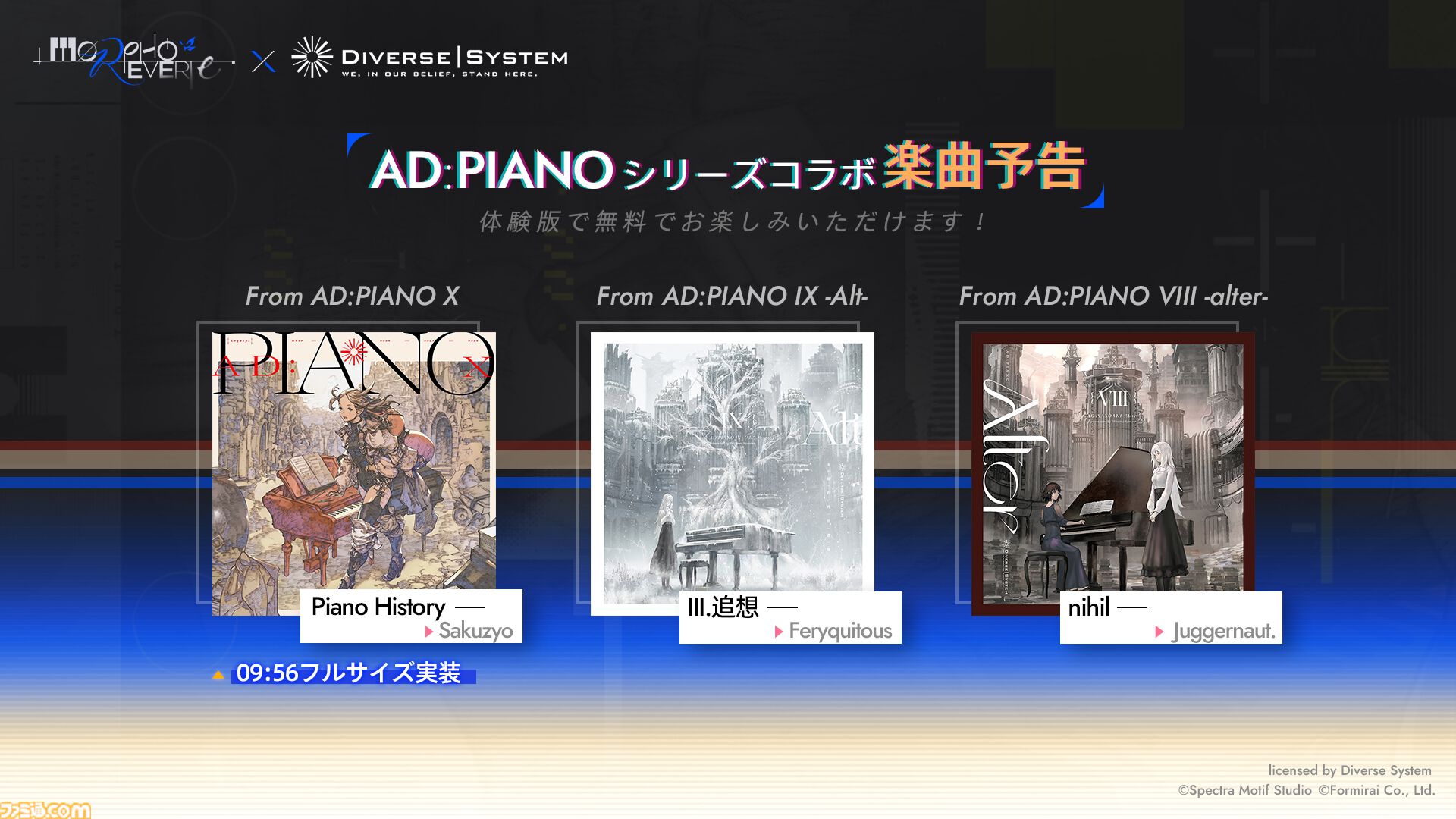 音ゲー×ビジュアルノベル『Morpho Reverie』（モルフォ・レヴァリエ）体験版が配信開始。物語はAIと人間が芸術で対決するSFミステリー