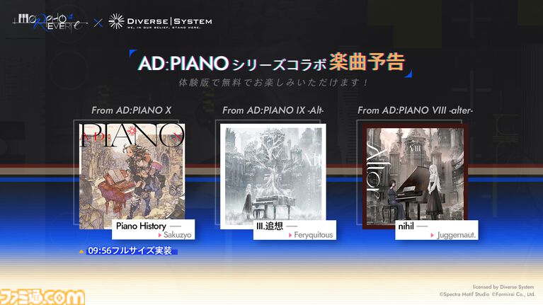音ゲー×ビジュアルノベル『Morpho Reverie』(モルフォ・レヴァリエ)体験版が配信開始。物語はAIと人間が芸術で対決するSFミステリー