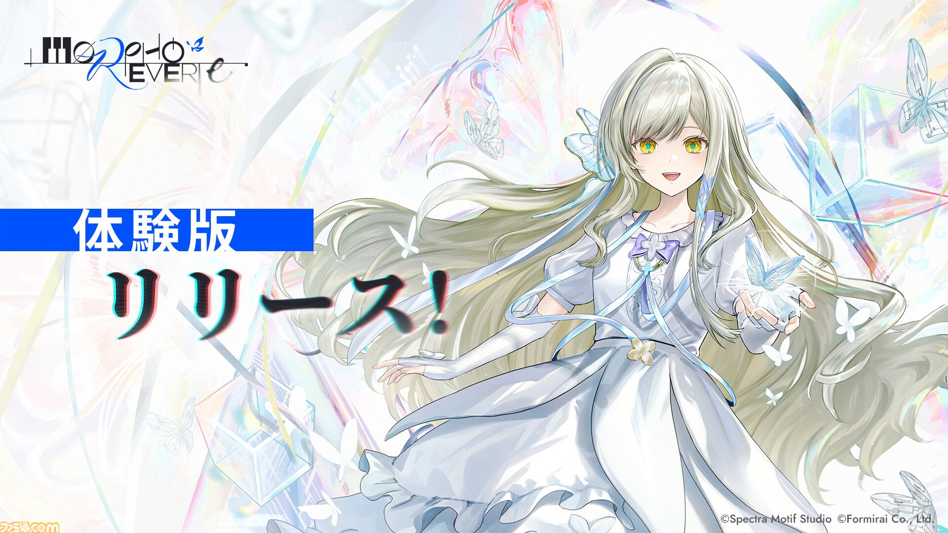 音ゲー×ビジュアルノベル『Morpho Reverie』（モルフォ・レヴァリエ）体験版が配信開始。物語はAIと人間が芸術で対決するSFミステリー