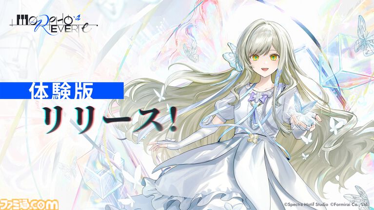 音ゲー×ビジュアルノベル『Morpho Reverie』(モルフォ・レヴァリエ)体験版が配信開始。物語はAIと人間が芸術で対決するSFミステリー
