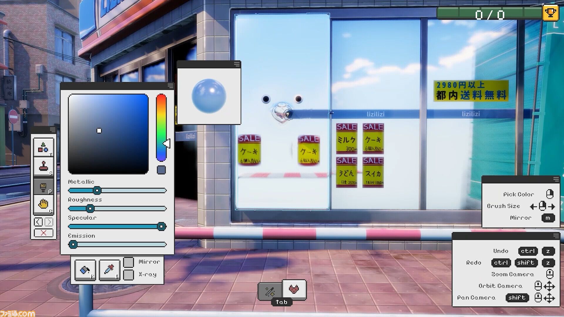 『Tanuki Tag』さまざまな形に化けられるタヌキになって遊ぶかくれんぼゲーム。周囲の色を体にコピーできる機能で簡単にカモフラージュ