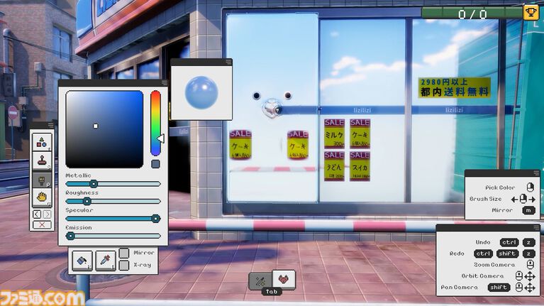 『Tanuki Tag』さまざまな形に化けられるタヌキになって遊ぶかくれんぼゲーム。周囲の色を体にコピーできる機能で簡単にカモフラージュ