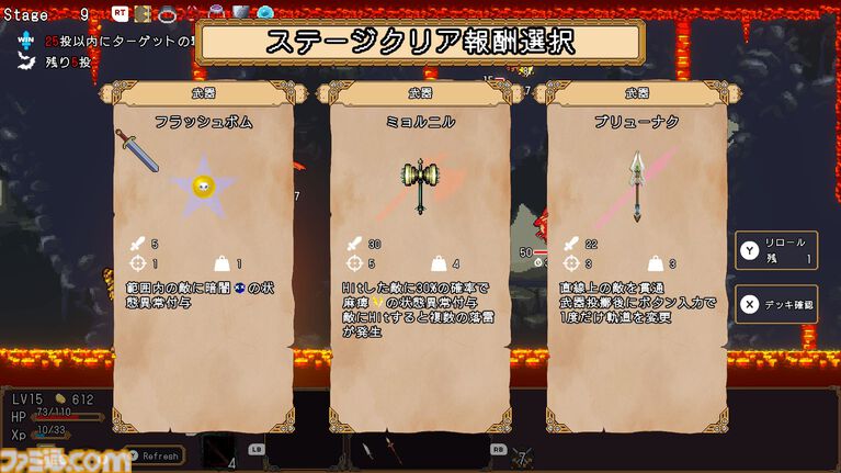 『ケンナゲェル』武器投げ、跳ね返りの連鎖でどんどん強くなるローグライトアクション。投げる位置を見極めてぶっ倒せ【配信開始】