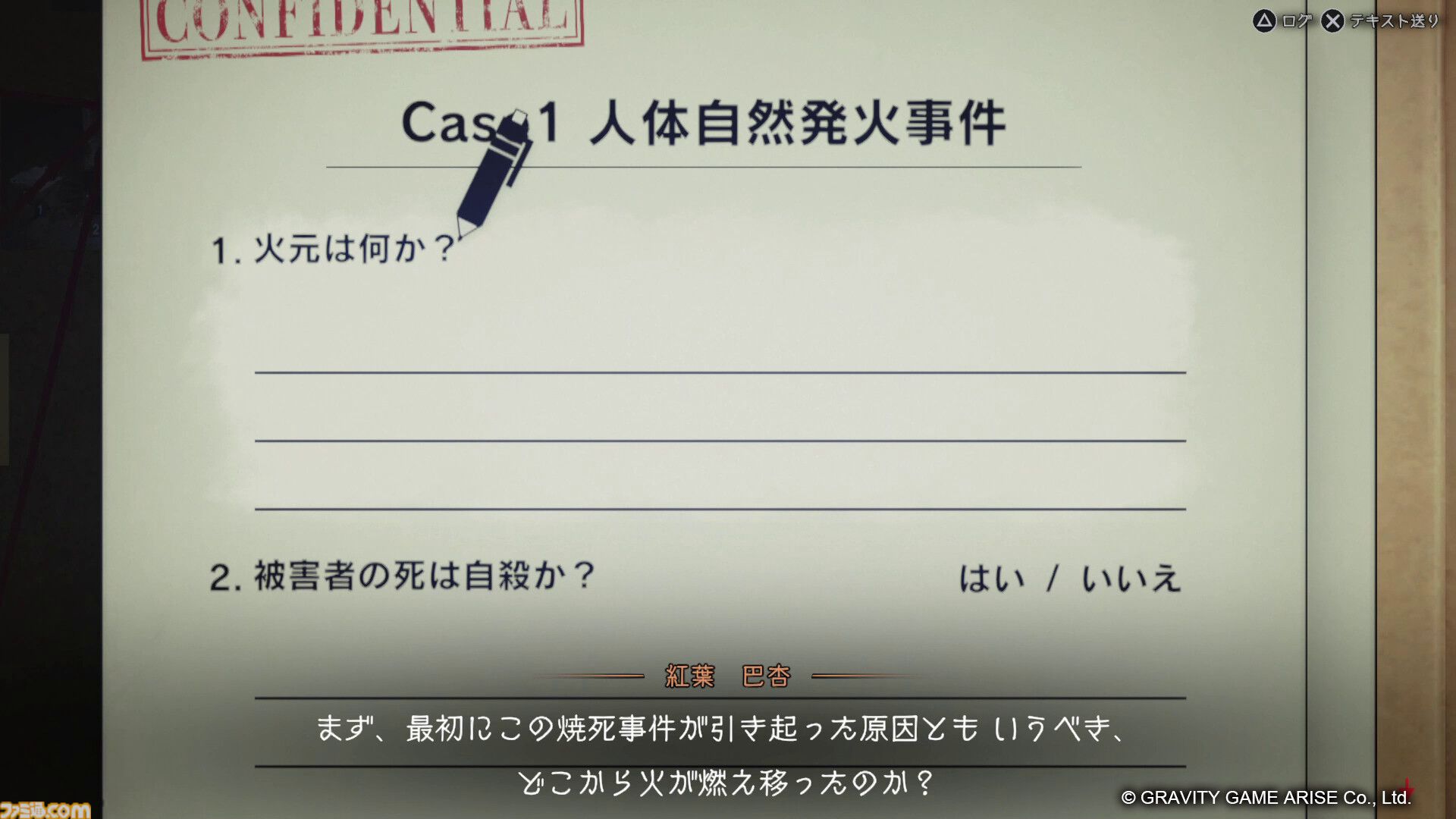 Steam版『東京サイコデミック』アプデでビデオやカセットがPCフォルダ内から選択可能に。7月上旬には報告書難易度の調整も予定