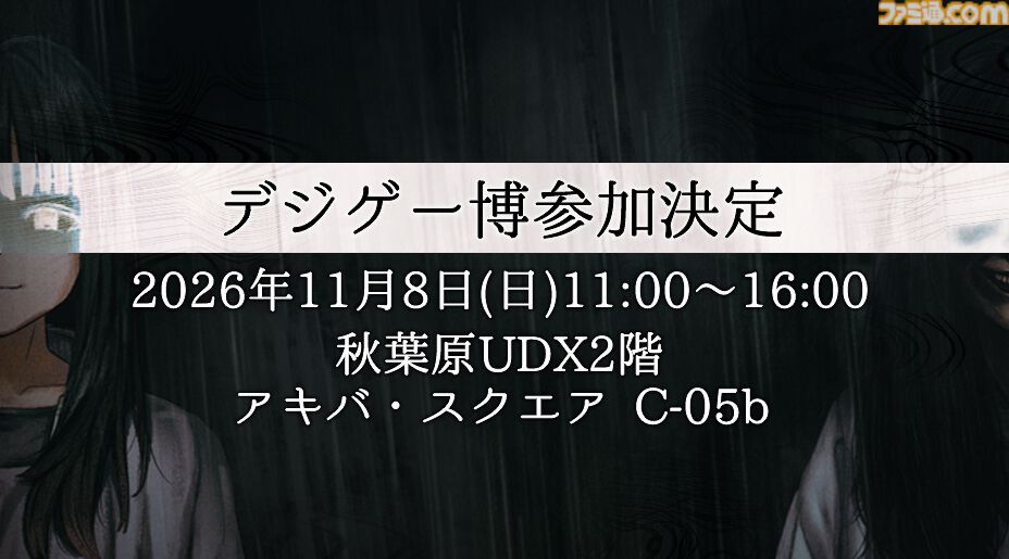 『Resequence: The Orchard』群像劇型オカルトホラーADVが11月20日に発売決定。Steam Next フェスやデジゲー博 2026にも参加予定
