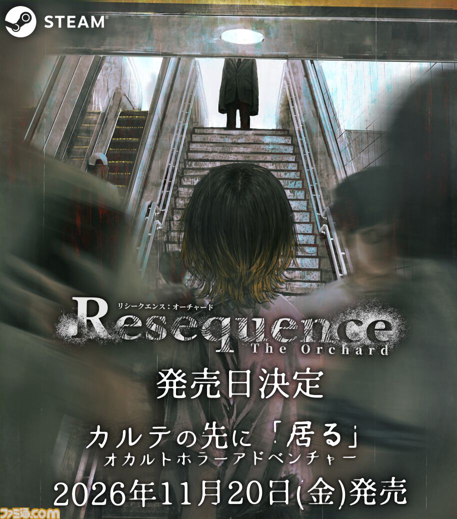 『Resequence: The Orchard』群像劇型オカルトホラーADVが11月20日に発売決定。Steam Next フェスやデジゲー博 2026にも参加予定