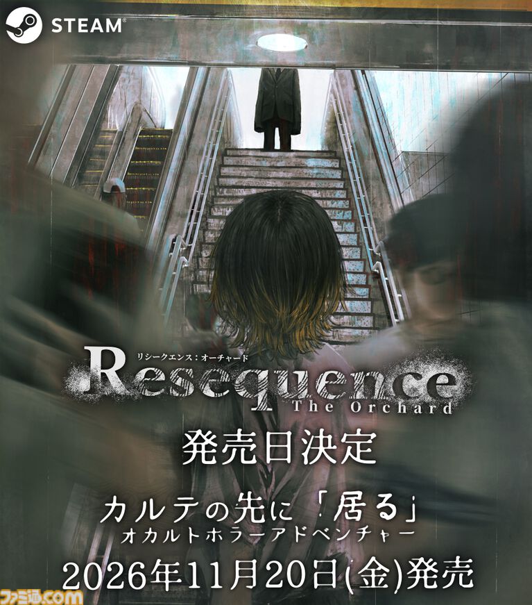 『Resequence: The Orchard』群像劇型オカルトホラーADVが11月20日に発売決定。Steam Next フェスやデジゲー博 2026にも参加予定