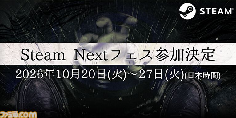 『Resequence: The Orchard』群像劇型オカルトホラーADVが11月20日に発売決定。Steam Next フェスやデジゲー博 2026にも参加予定