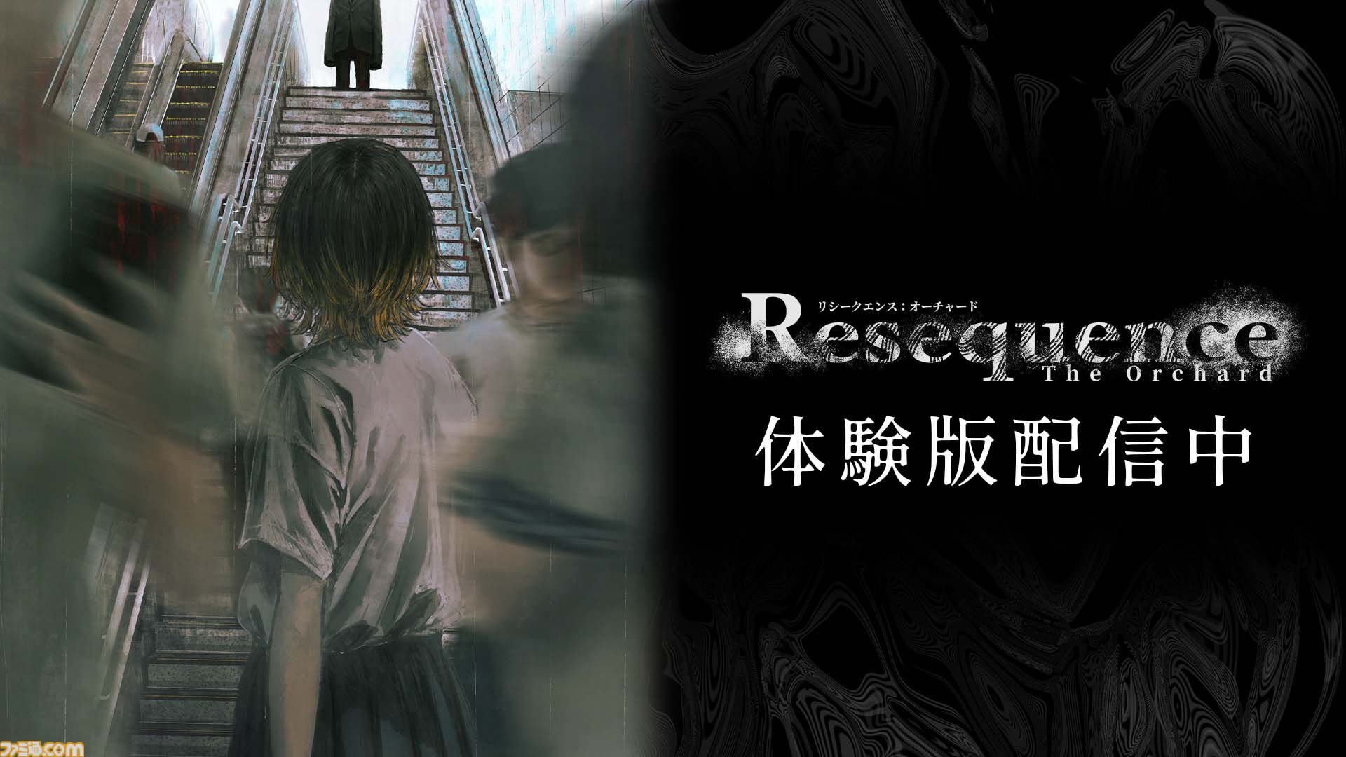 『Resequence: The Orchard』群像劇型オカルトホラーADVが11月20日に発売決定。Steam Next フェスやデジゲー博 2026にも参加予定