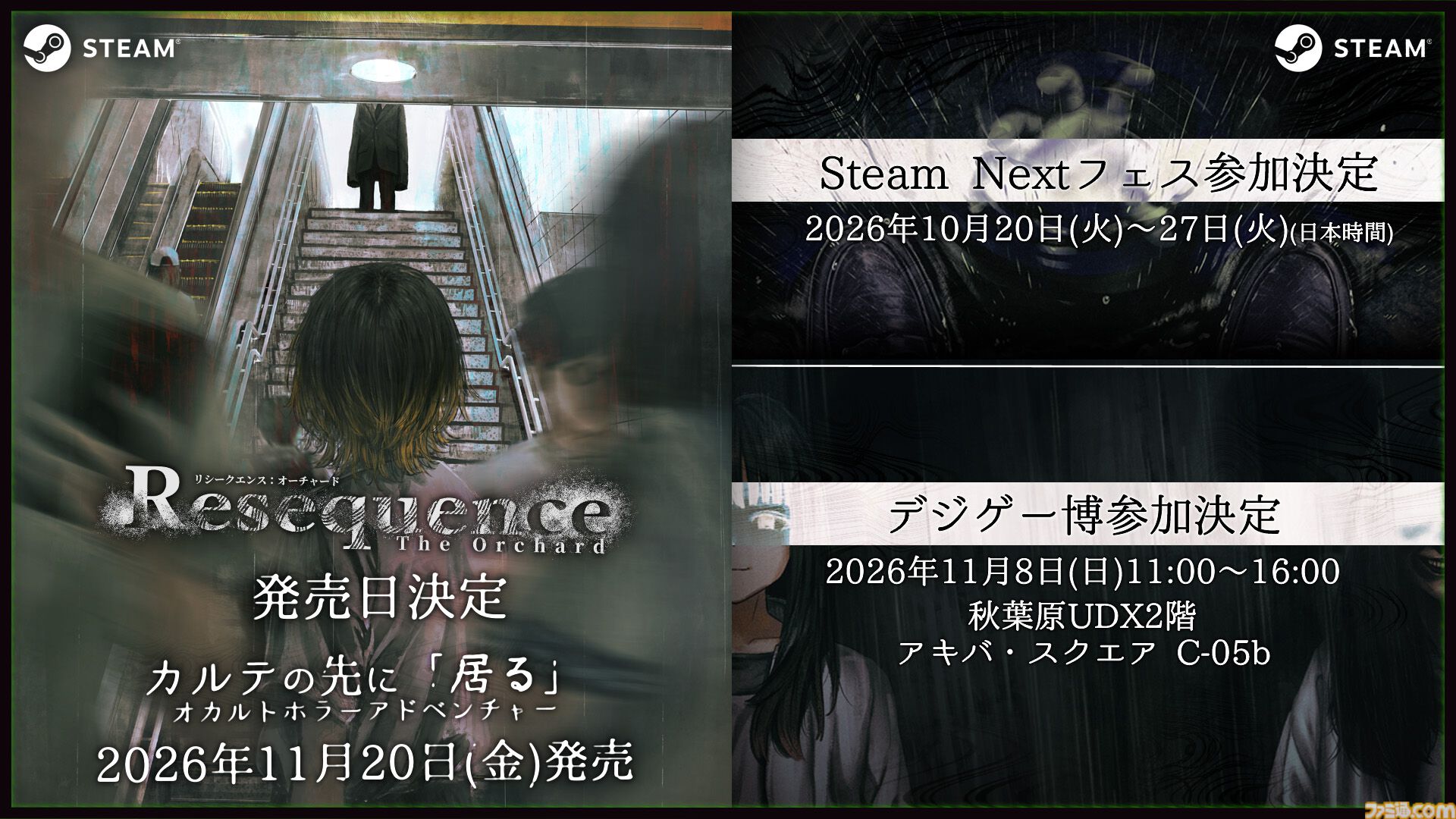 『Resequence: The Orchard』群像劇型オカルトホラーADVが11月20日に発売決定。Steam Next フェスやデジゲー博 2026にも参加予定