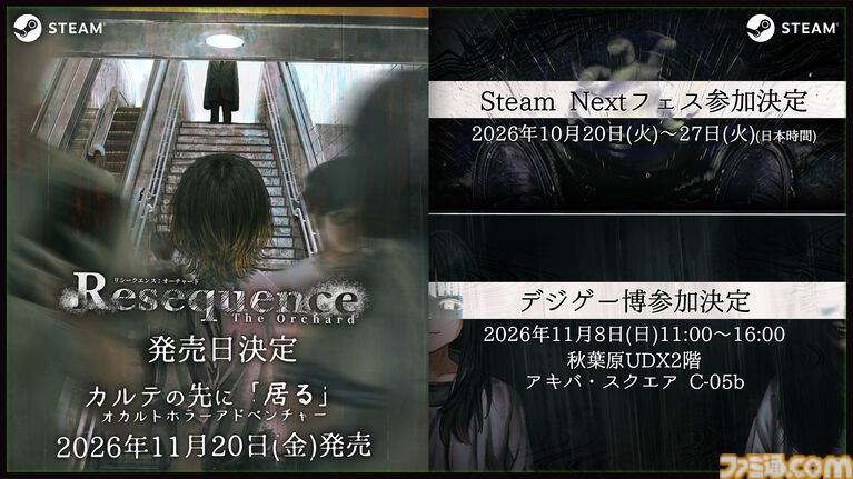 『Resequence: The Orchard』群像劇型オカルトホラーADVが11月20日に発売決定。Steam Next フェスやデジゲー博 2026にも参加予定