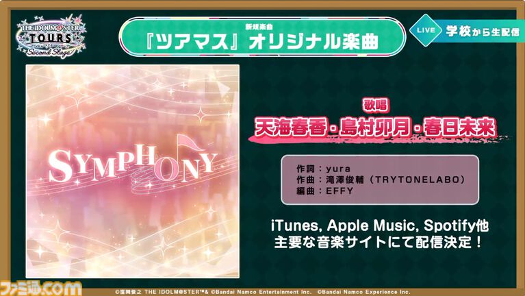 『ツアマス』新シリーズ2弾は10月29日より開始。追加アイドルとして『SideM』の山下次郎＆舞田類、追加楽曲『Study Equal Magic!』、『SYMPHONY』が実装