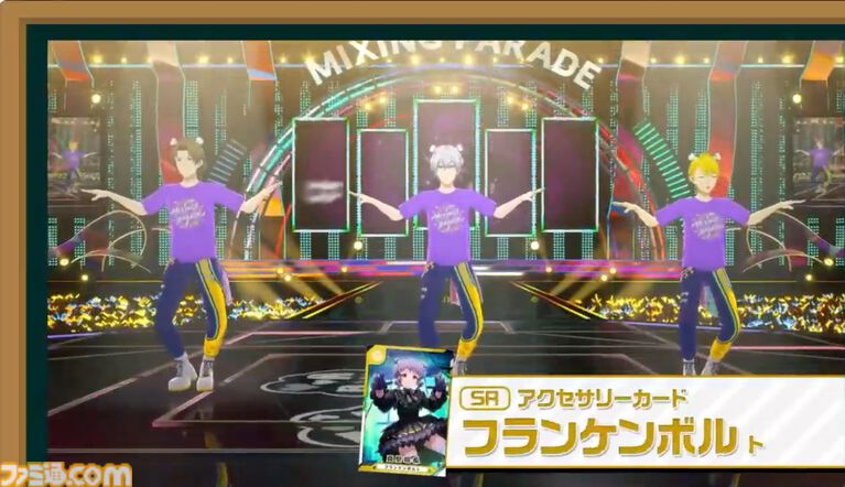 『ツアマス』新シリーズ2弾は10月29日より開始。追加アイドルとして『SideM』の山下次郎＆舞田類、追加楽曲『Study Equal Magic!』、『SYMPHONY』が実装