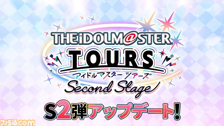 『ツアマス』新シリーズ2弾は10月29日より開始。追加アイドルとして『SideM』の山下次郎＆舞田類、追加楽曲『Study Equal Magic!』、『SYMPHONY』が実装