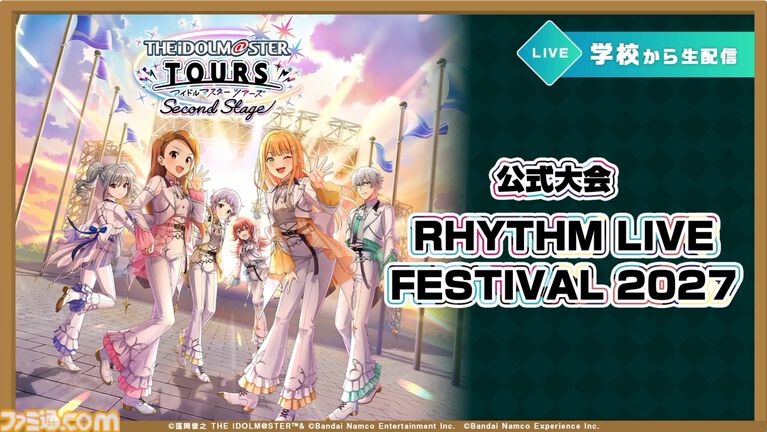 『ツアマス』新シリーズ2弾は10月29日より開始。追加アイドルとして『SideM』の山下次郎＆舞田類、追加楽曲『Study Equal Magic!』、『SYMPHONY』が実装