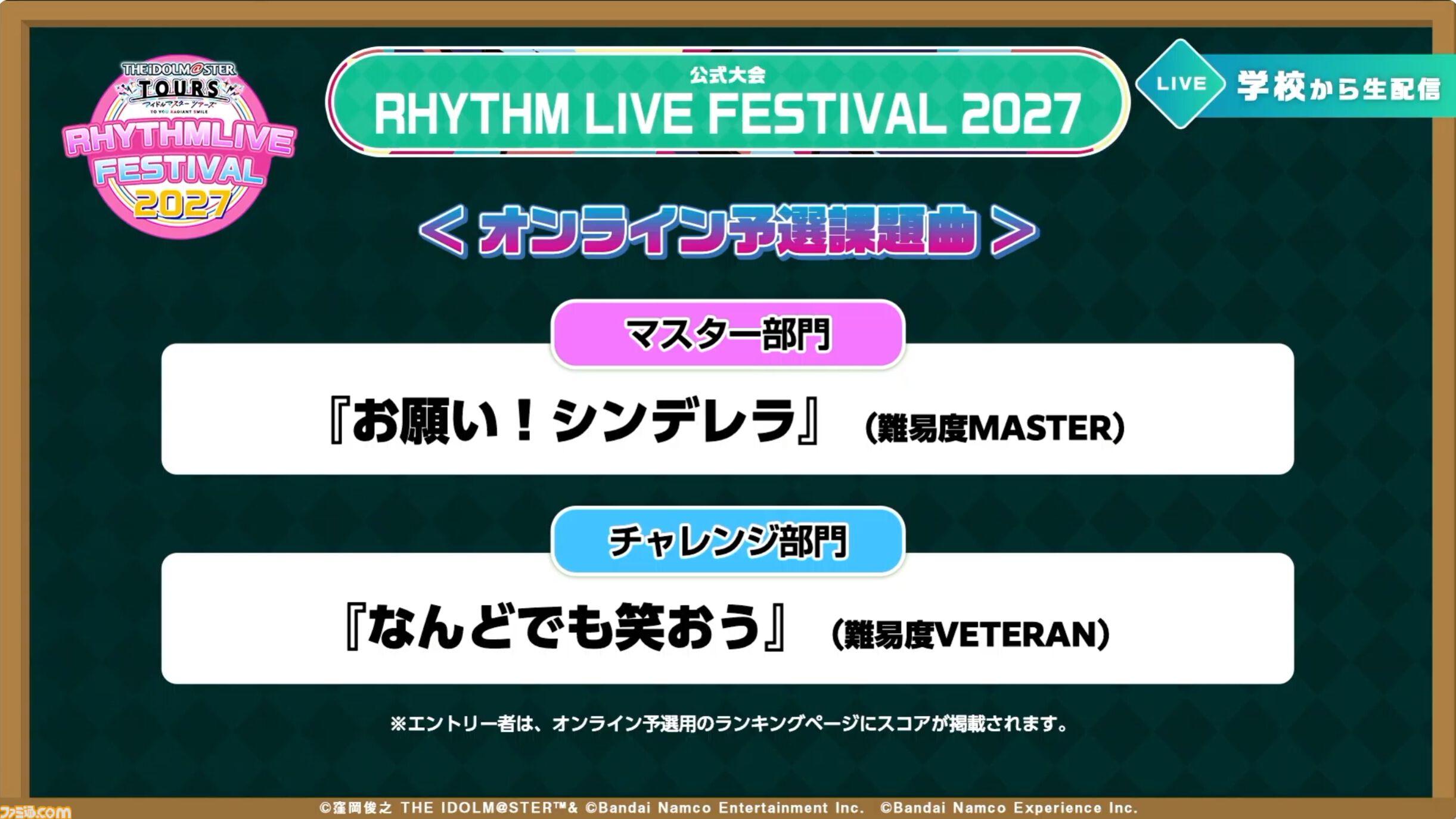 『ツアマス』新シリーズ2弾は10月29日より開始。追加アイドルとして『SideM』の山下次郎＆舞田類、追加楽曲『Study Equal Magic!』、『SYMPHONY』が実装