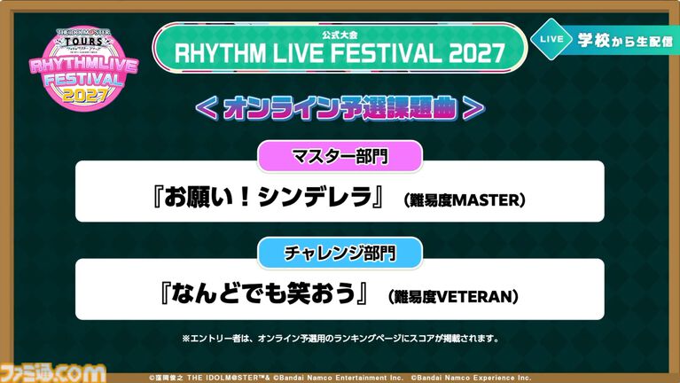 『ツアマス』新シリーズ2弾は10月29日より開始。追加アイドルとして『SideM』の山下次郎＆舞田類、追加楽曲『Study Equal Magic!』、『SYMPHONY』が実装