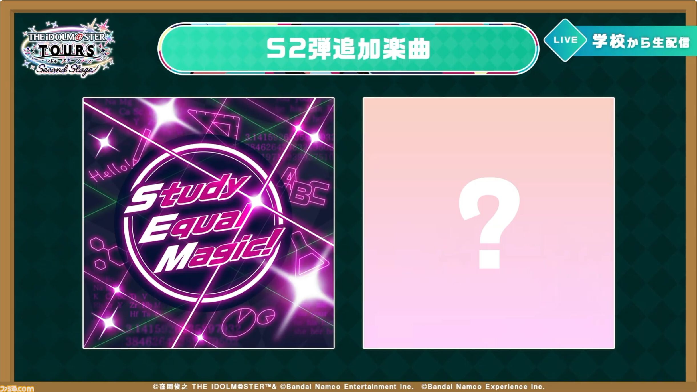 『ツアマス』新シリーズ2弾は10月29日より開始。追加アイドルとして『SideM』の山下次郎＆舞田類、追加楽曲『Study Equal Magic!』、『SYMPHONY』が実装