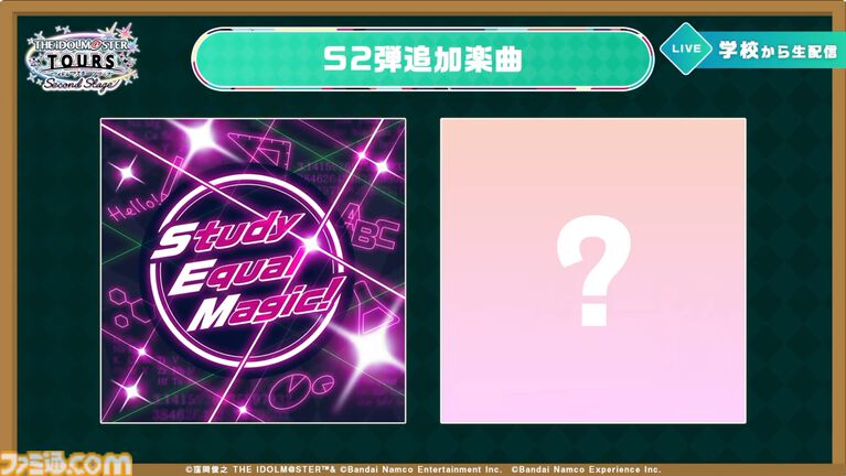 『ツアマス』新シリーズ2弾は10月29日より開始。追加アイドルとして『SideM』の山下次郎＆舞田類、追加楽曲『Study Equal Magic!』、『SYMPHONY』が実装