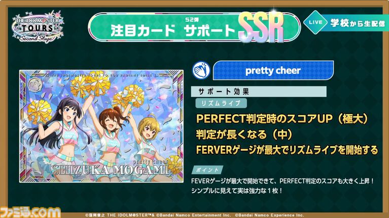 『ツアマス』新シリーズ2弾は10月29日より開始。追加アイドルとして『SideM』の山下次郎＆舞田類、追加楽曲『Study Equal Magic!』、『SYMPHONY』が実装