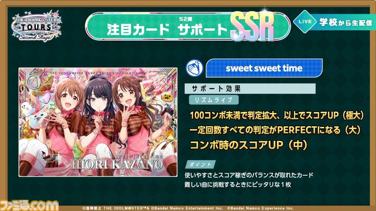 『ツアマス』新シリーズ2弾は10月29日より開始。追加アイドルとして『SideM』の山下次郎＆舞田類、追加楽曲『Study Equal Magic!』、『SYMPHONY』が実装