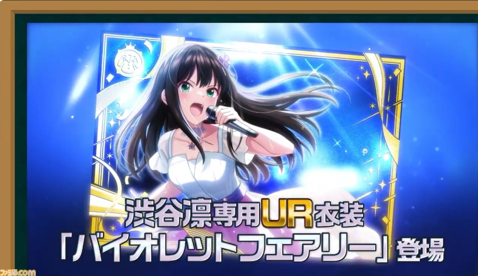 『ツアマス』新シリーズ2弾は10月29日より開始。追加アイドルとして『SideM』の山下次郎＆舞田類、追加楽曲『Study Equal Magic!』、『SYMPHONY』が実装