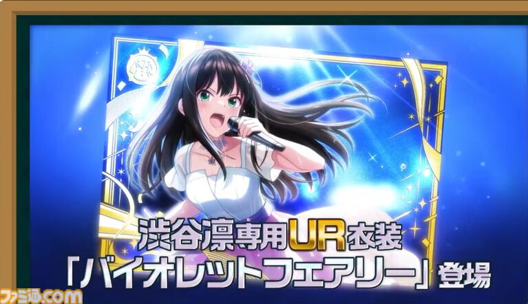 『ツアマス』新シリーズ2弾は10月29日より開始。追加アイドルとして『SideM』の山下次郎＆舞田類、追加楽曲『Study Equal Magic!』、『SYMPHONY』が実装