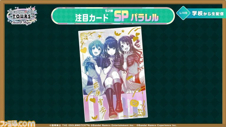 『ツアマス』新シリーズ2弾は10月29日より開始。追加アイドルとして『SideM』の山下次郎＆舞田類、追加楽曲『Study Equal Magic!』、『SYMPHONY』が実装