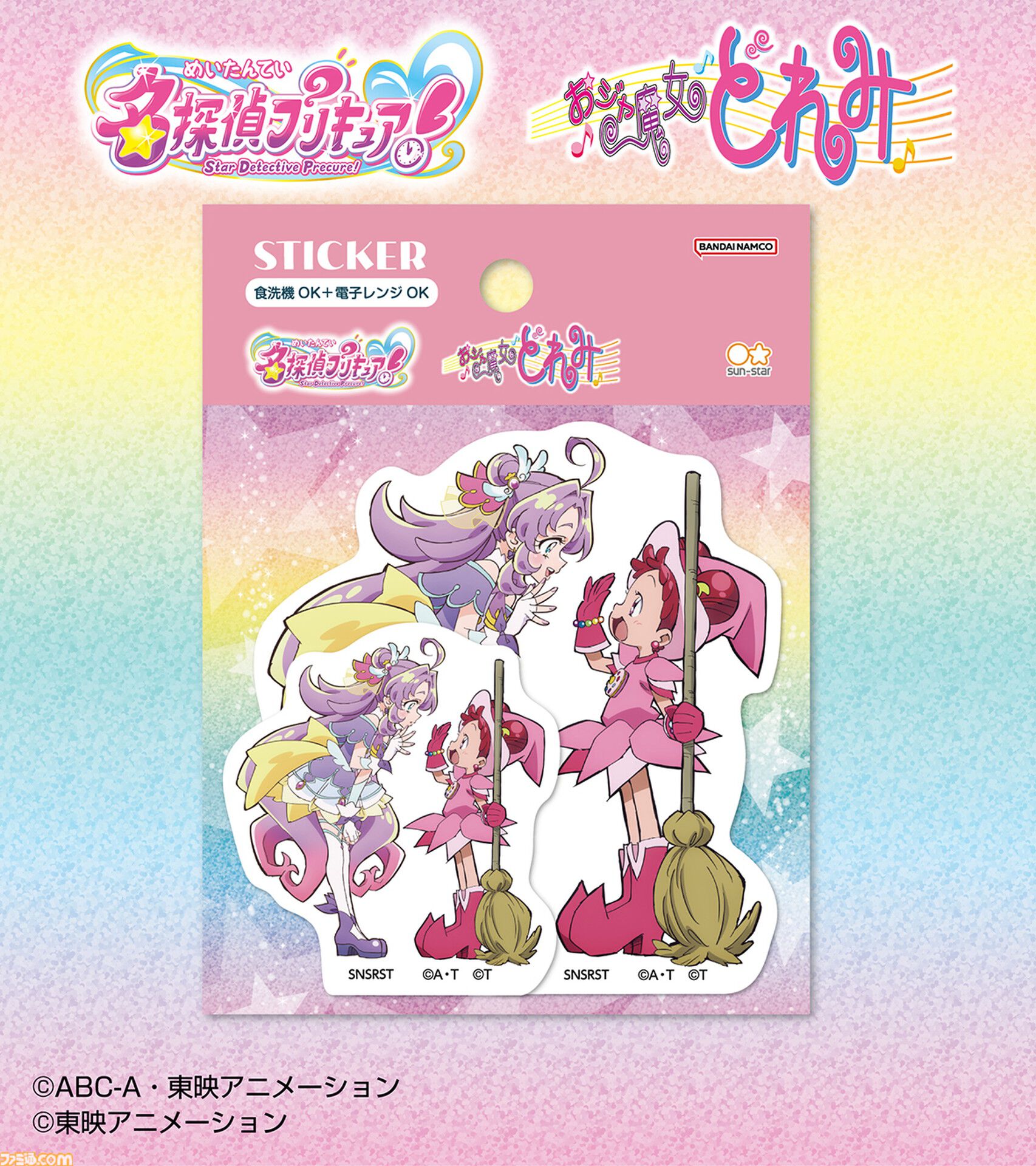 『名探偵プリキュア！』10月25日放送の第39話で『おジャ魔女どれみ』とコラボ。あんなやみくるたちが魔女見習い姿で登場【1999年つながり】
