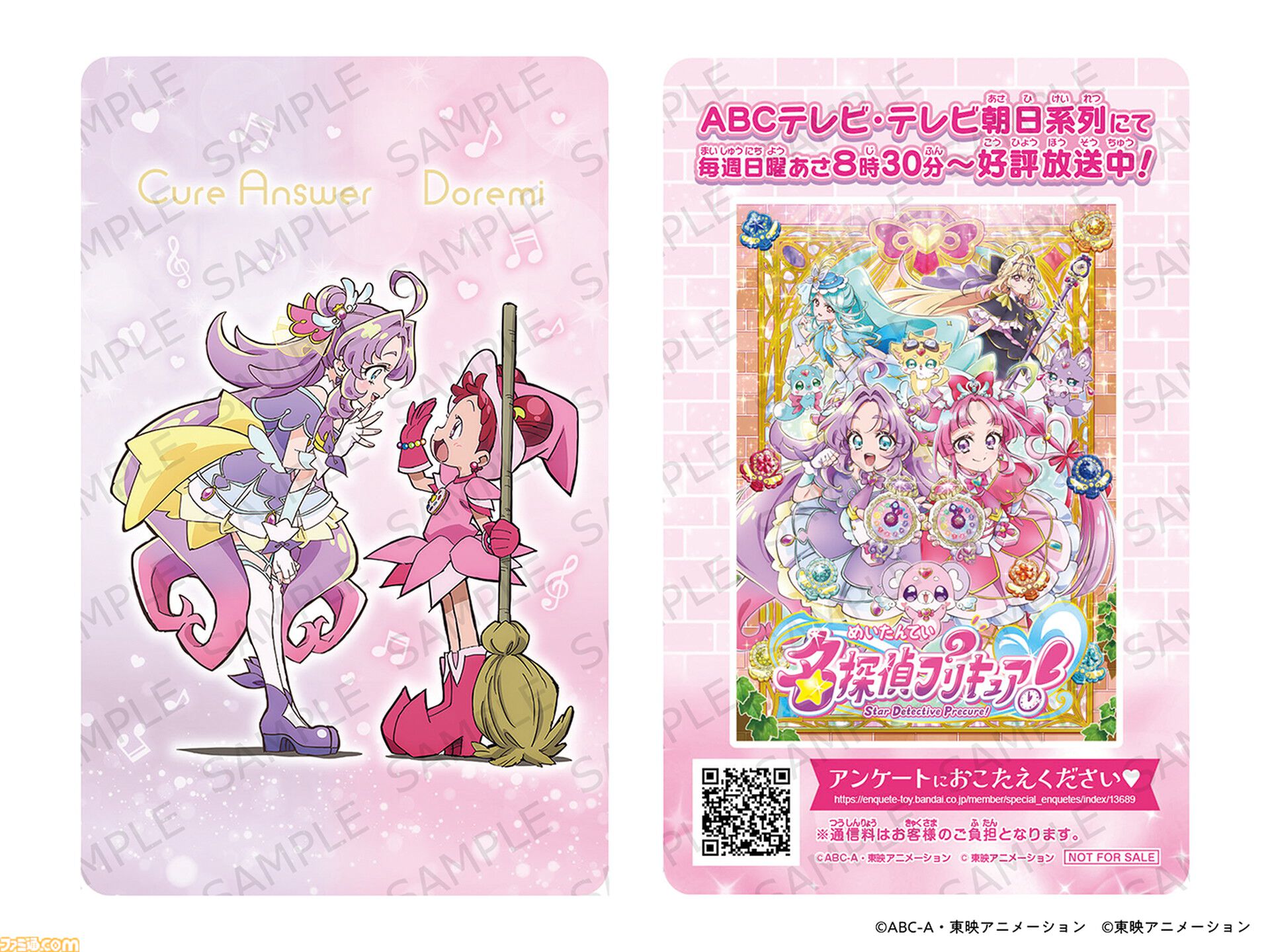 『名探偵プリキュア！』10月25日放送の第39話で『おジャ魔女どれみ』とコラボ。あんなやみくるたちが魔女見習い姿で登場【1999年つながり】