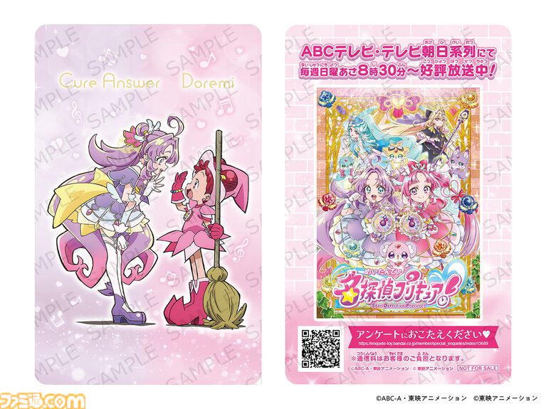 『名探偵プリキュア!』10月25日放送の第39話で『おジャ魔女どれみ』とコラボ。あんなやみくるたちが魔女見習い姿で登場【1999年つながり】