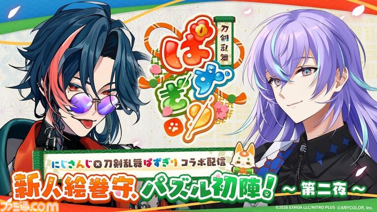 『ぱずぎり』にじさんじコラボ配信決定。長尾景が先輩審神者としてイブラヒムとルンルンを導き、パズル好きの星導ショウと魁星がキャンペーンに挑戦