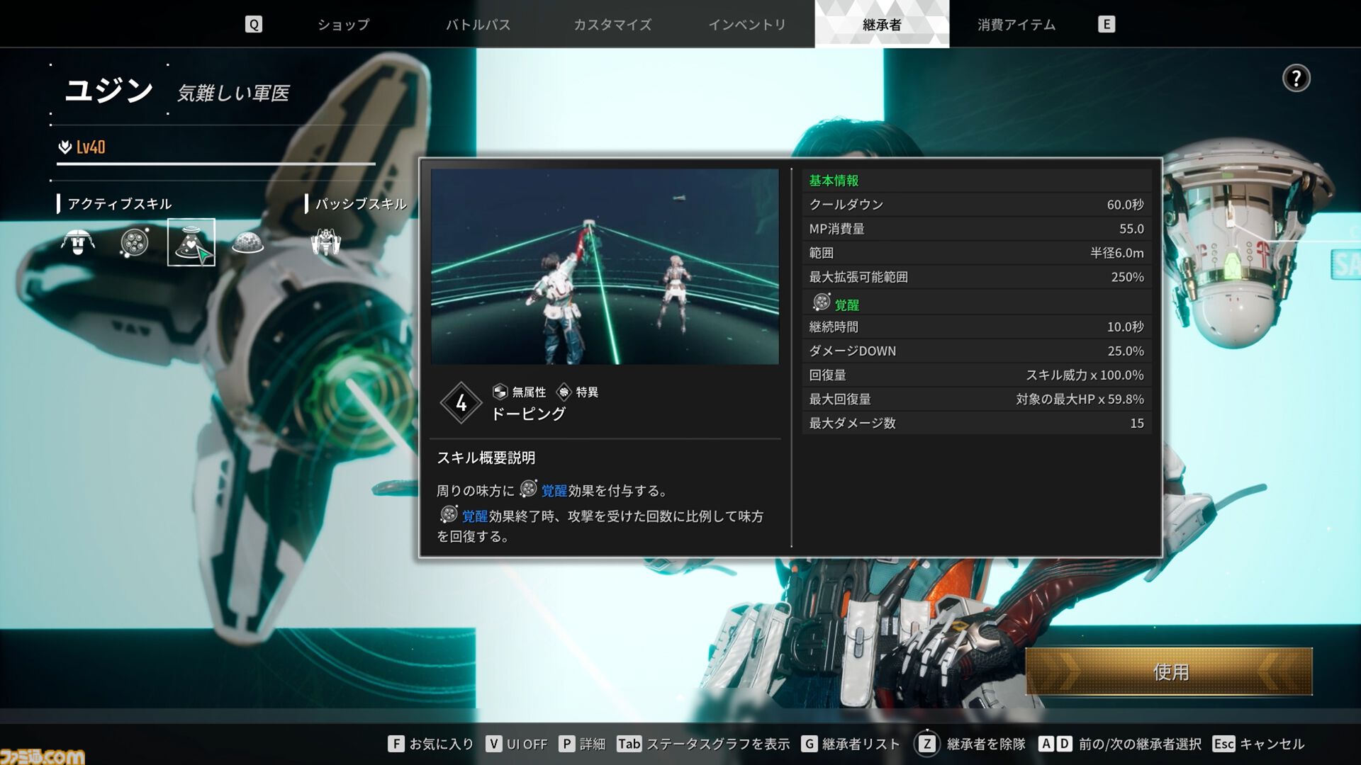 異能力アクションTPS『The First Descendant』が7月2日リリース。爆弾野郎、補給係、回復役の追加で4人マルチの侵略者戦はさらに激化