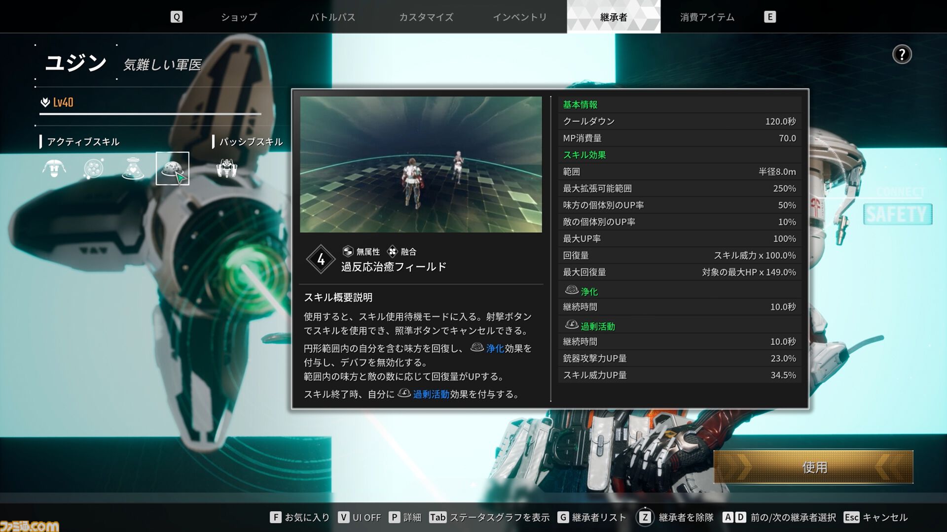 異能力アクションTPS『The First Descendant』が7月2日リリース。爆弾野郎、補給係、回復役の追加で4人マルチの侵略者戦はさらに激化
