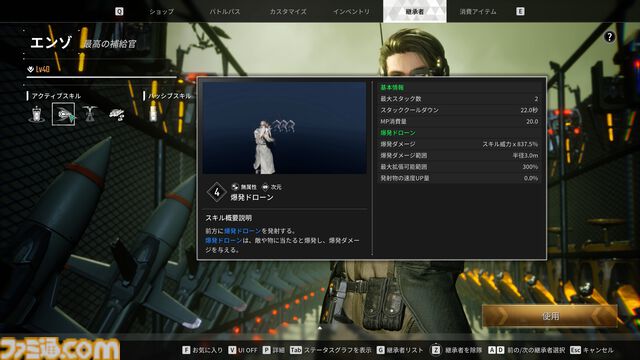 異能力アクションTPS『The First Descendant』が7月2日リリース。爆弾野郎、補給係、回復役の追加で4人マルチの侵略者戦はさらに激化
