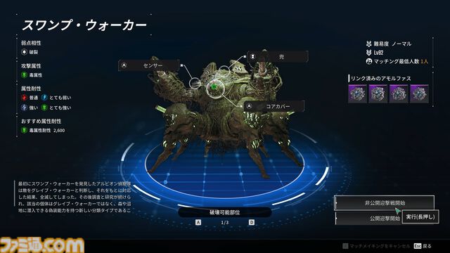 異能力アクションTPS『The First Descendant』が7月2日リリース。爆弾野郎、補給係、回復役の追加で4人マルチの侵略者戦はさらに激化