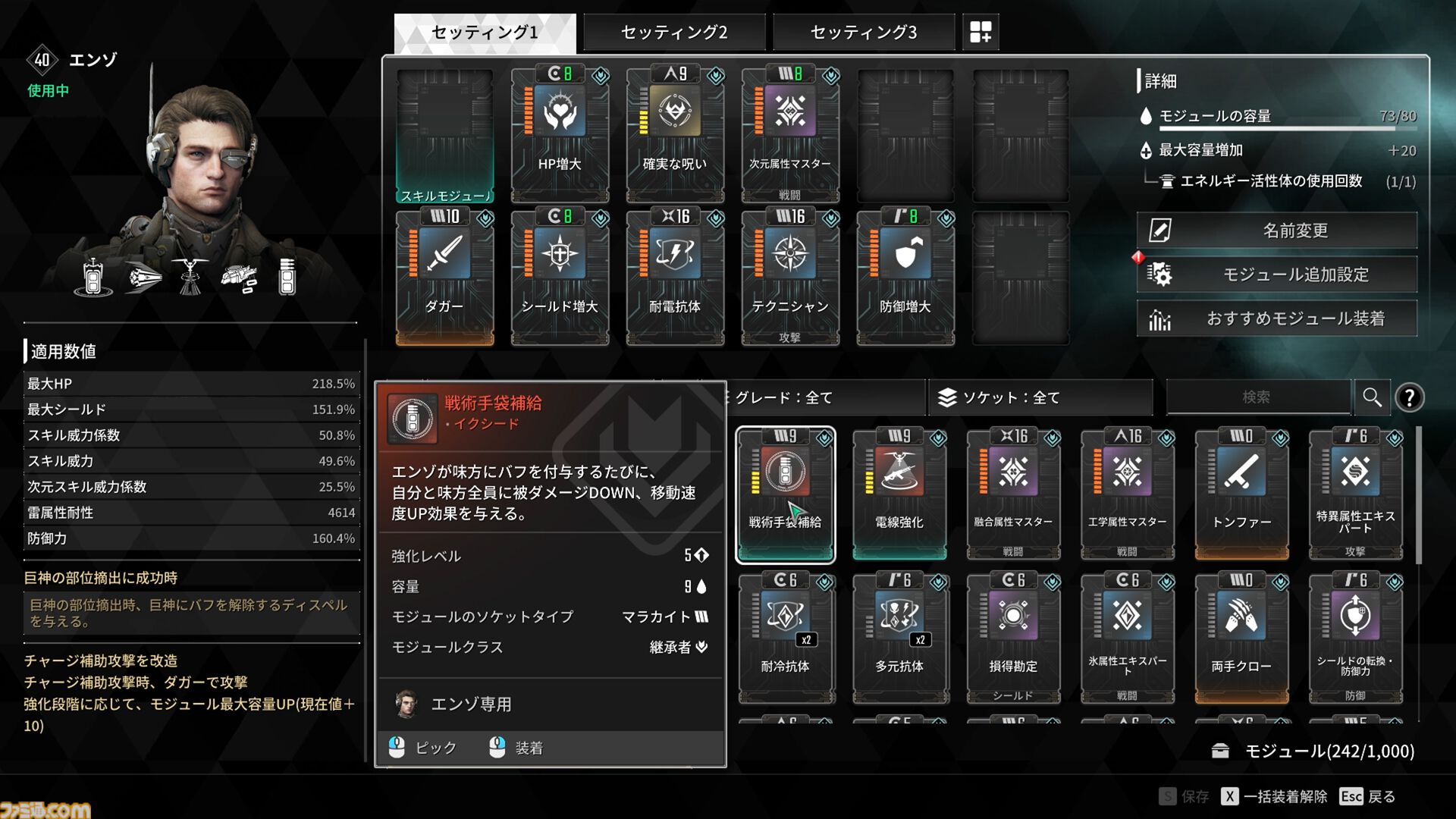 異能力アクションTPS『The First Descendant』が7月2日リリース。爆弾野郎、補給係、回復役の追加で4人マルチの侵略者戦はさらに激化