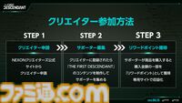 異能力アクションTPS『The First Descendant』が7月2日リリース。爆弾野郎、補給係、回復役の追加で4人マルチの侵略者戦はさらに激化