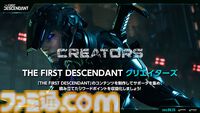 異能力アクションTPS『The First Descendant』が7月2日リリース。爆弾野郎、補給係、回復役の追加で4人マルチの侵略者戦はさらに激化
