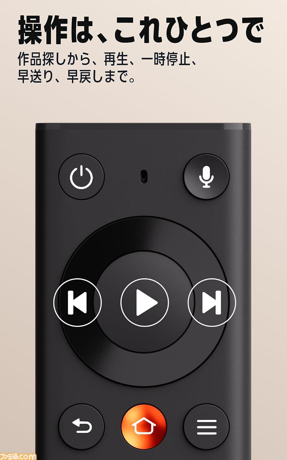 新型Amazon Fire TV Stick 4Kが半額の5980円に。対応モニターのHDMIポートに挿すだけで4Kの高画質映像が楽しめる。旧モデルからリモコンもリニューアル【Amazonプライム感謝祭】