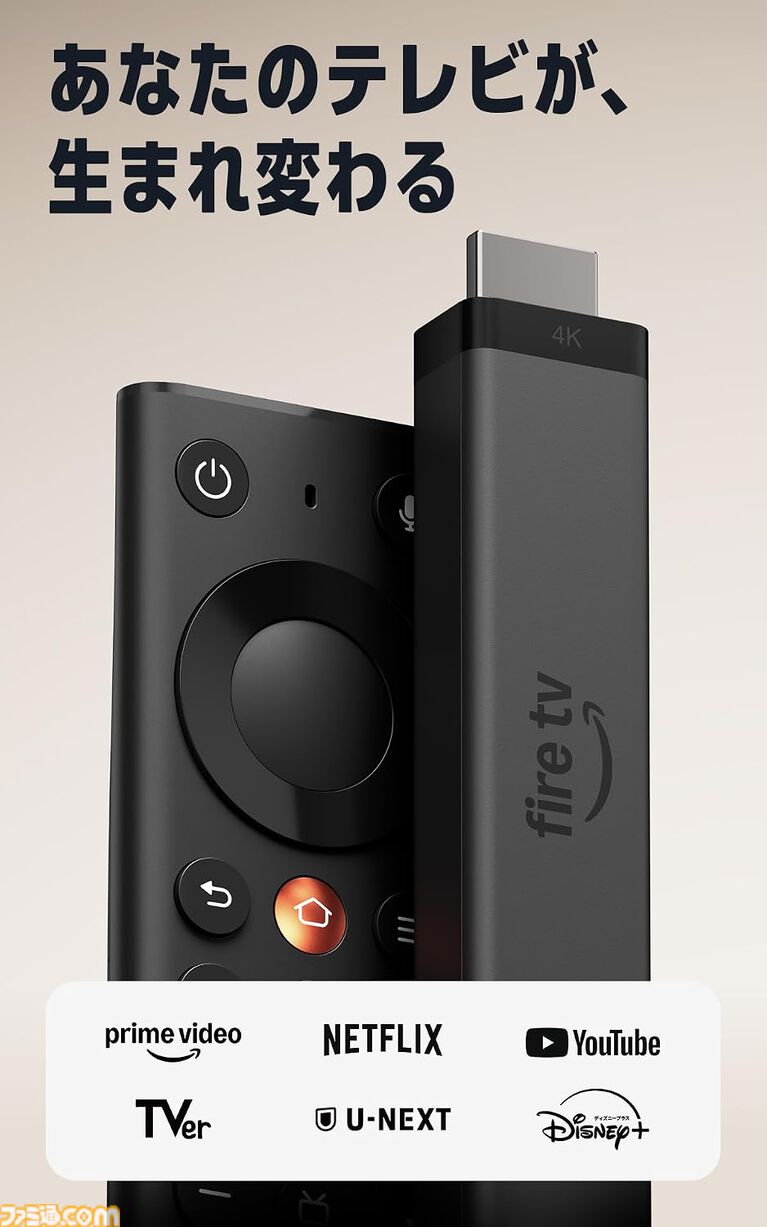 新型Amazon Fire TV Stick 4Kが半額の5980円に。対応モニターのHDMIポートに挿すだけで4Kの高画質映像が楽しめる。旧モデルからリモコンもリニューアル【Amazonプライム感謝祭】