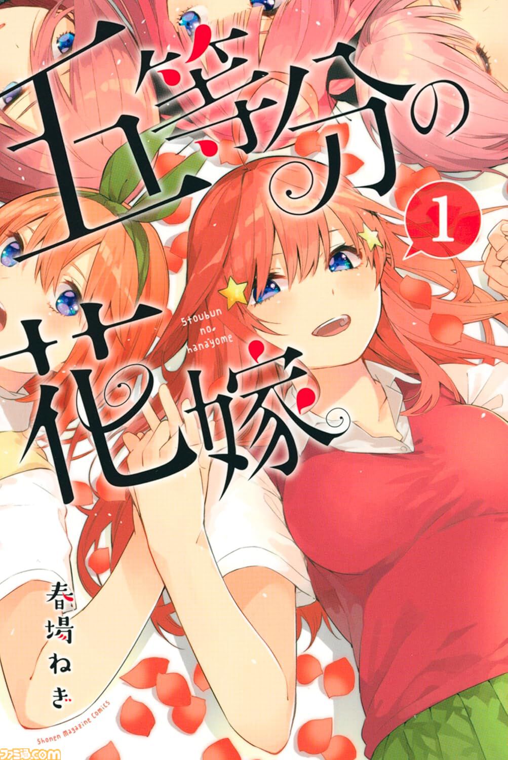 【Kindleで実質半額】『名探偵コナン』1～108巻が50％ポイント還元。『ミステリと言う勿れ』『五等分の花嫁』などがお得に読める