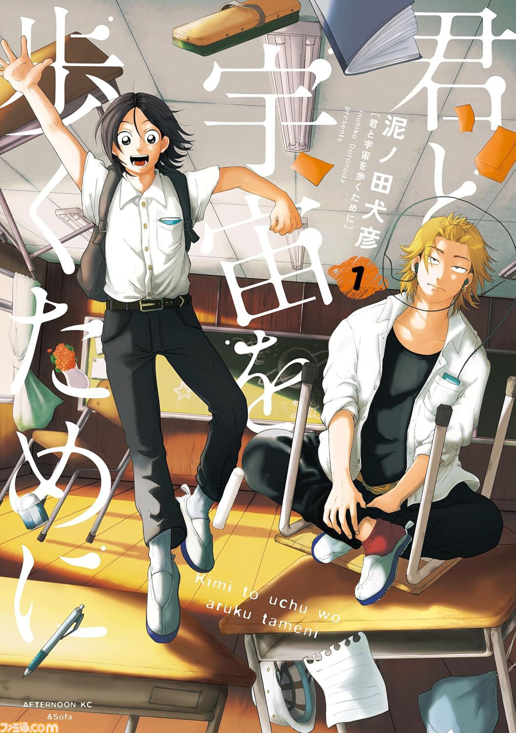 【Kindleで実質半額】『名探偵コナン』1～108巻が50％ポイント還元。『ミステリと言う勿れ』『五等分の花嫁』などがお得に読める