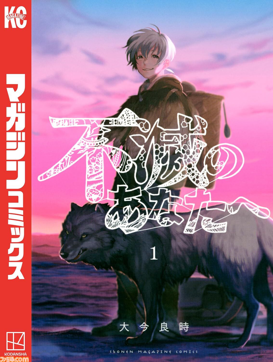 【Kindleで実質半額】『名探偵コナン』1～108巻が50％ポイント還元。『ミステリと言う勿れ』『五等分の花嫁』などがお得に読める