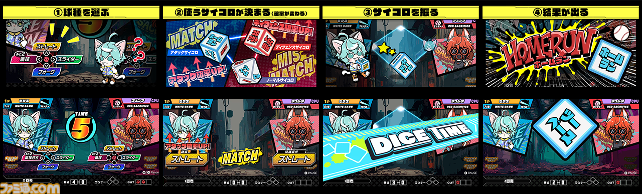 『ネコノヤキュウ』が本日（6/27）よりSwitchで配信開始。サイコロを振るだけで誰でも気軽に楽しめる野球ゲーム。サイコロが紡ぐ青春ストーリーも