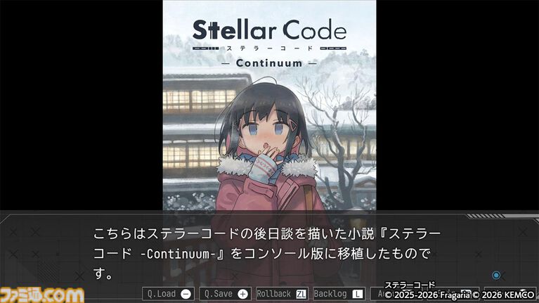 『ステラーコード』Switch/PS5版が配信開始。宇宙から届いた謎の物体と暗号に挑むSFミステリーノベルアドベンチャー