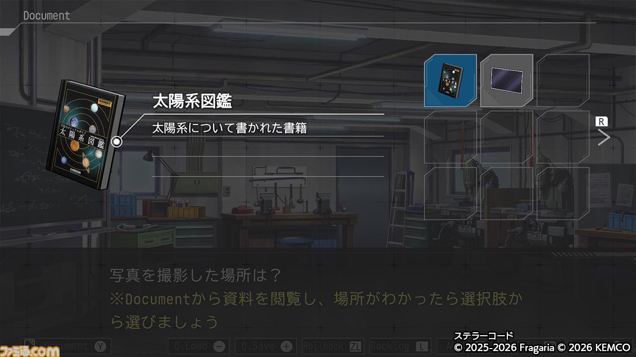 『ステラーコード』Switch/PS5版が配信開始。宇宙から届いた謎の物体と暗号に挑むSFミステリーノベルアドベンチャー