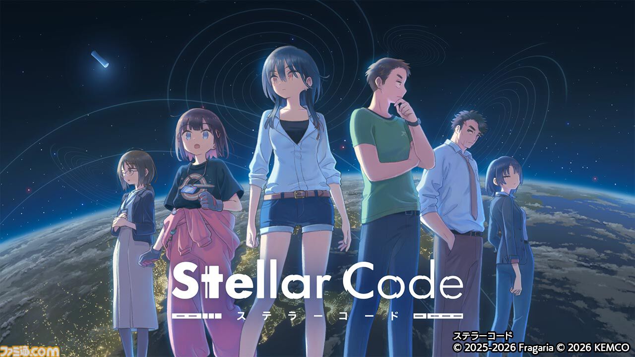 『ステラーコード』Switch/PS5版が配信開始。宇宙から届いた謎の物体と暗号に挑むSFミステリーノベルアドベンチャー