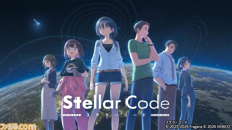 『ステラーコード』Switch/PS5版が配信開始。宇宙から届いた謎の物体と暗号に挑むSFミステリーノベルアドベンチャー