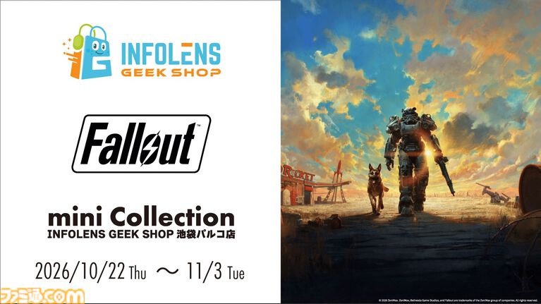 『Fallout』ヌカ・コーラ ギフトセットやVault Boyのボブルヘッドなどが登場。池袋パルコで10月22日より特設コーナーが開設